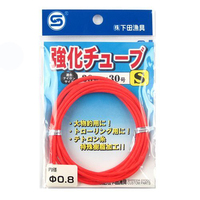 下田漁具 KKT-001強化チューブ S