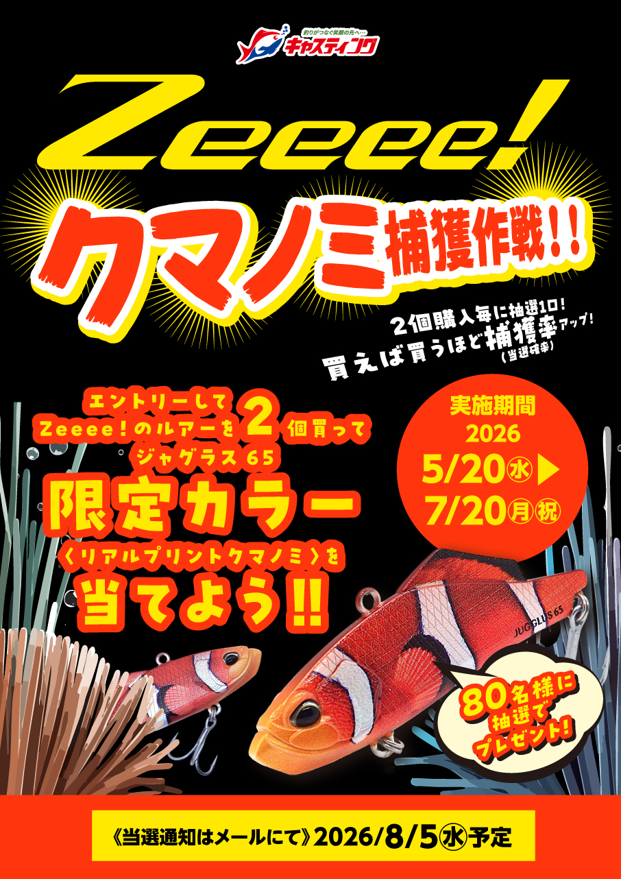 Zeeee!�N�}�m�~�ߊl���!!