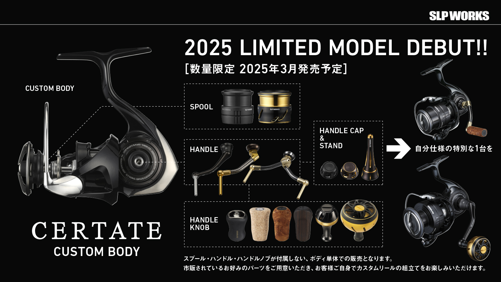 SLPW 2025 LIMITED MODEL DEBUT!!