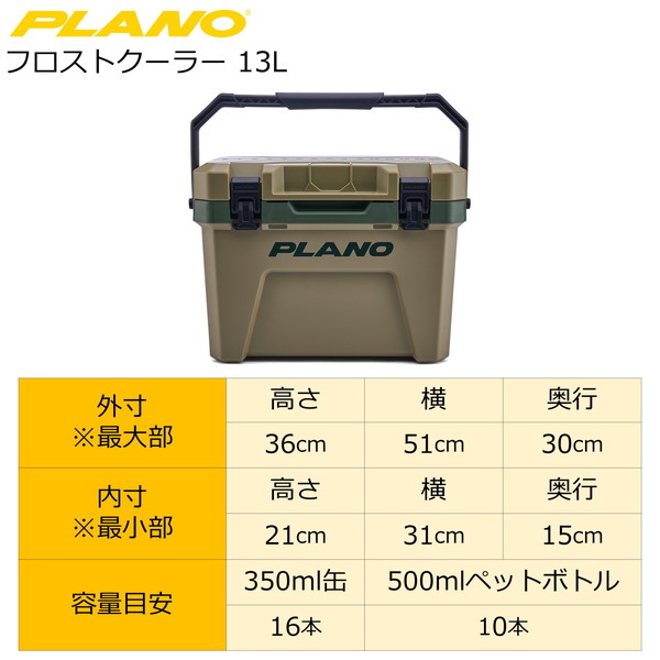 プラノ クーラボックス フロストクーラー 14quart 13L インランド