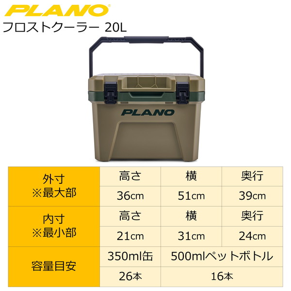 プラノ クーラボックス フロストクーラー 21quart 20L ストームグレー