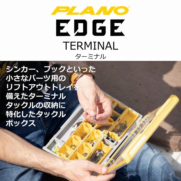 プラノ ルアーケース EDGE ターミナル 3600【即日発送】: バッグ