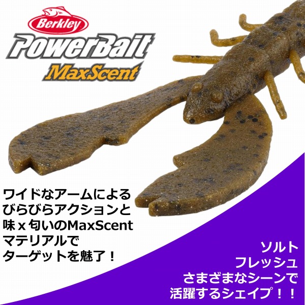 バークレイ ワーム チガークロー 4インチ アラバマクロー: バスルアー