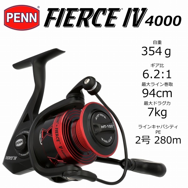 PENN ペン スピニングリール フィアース IV 4000【即日発送】: リール