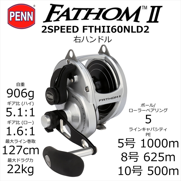 ペンリ－ル ベイトリール ペン ファゾムII 2スピード FTHII60NLD2