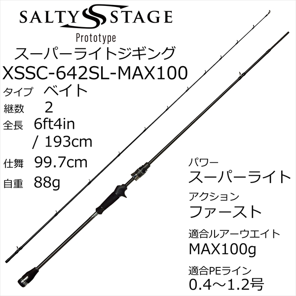 Abu アブガルシア オフショアロッド ソルティステージPT SLJ XSSC