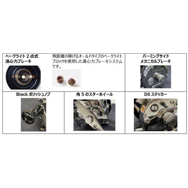 アブガルシア ベイトリール ディスプラウト×ABU 5501CS ロケット