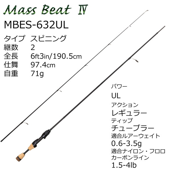 アブガルシア トラウトロッド マスビートIV MBES-632UL ピュアフィッシングジャパン トラウトロッド マスビートIV MBES-632UL
