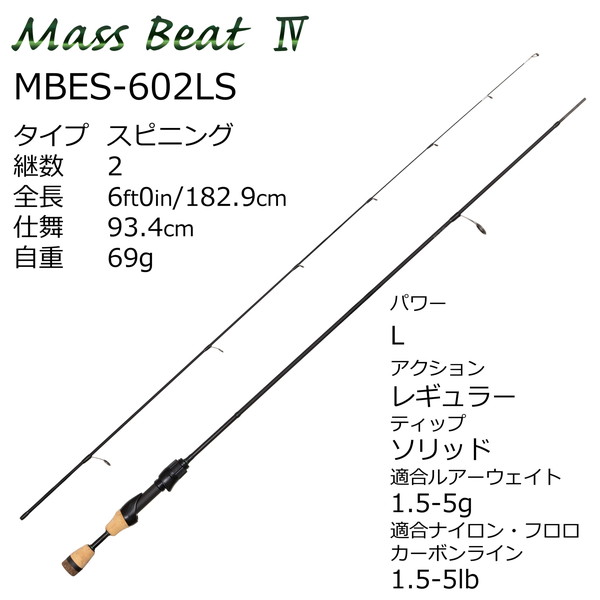 ピュアフィッシングジャパン トラウトロッド マスビートIV MBES-602LS