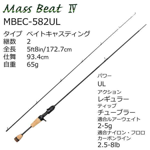 ピュアフィッシングジャパン トラウトロッド マスビートIV MBEC-582UL