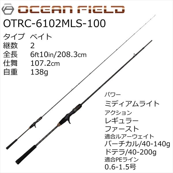 ピュアフィッシングジャパン オフショアロッド オーシャンフィールド