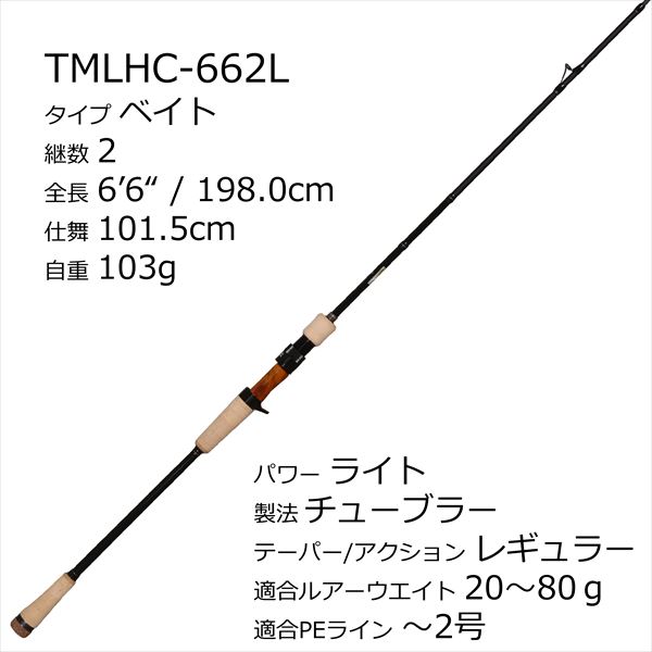 アブガルシア トラウトロッド トラウティン マーキス レイクハント