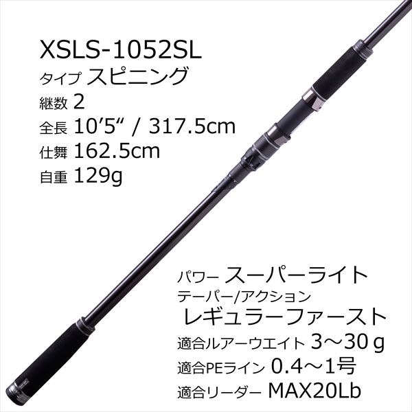 Abu アブガルシア シーバスロッド ソルティーステージPT SuperLSG XSLS
