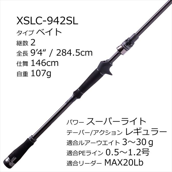 Abu アブガルシア シーバスロッド ソルティーステージPT SuperLSG XSLC
