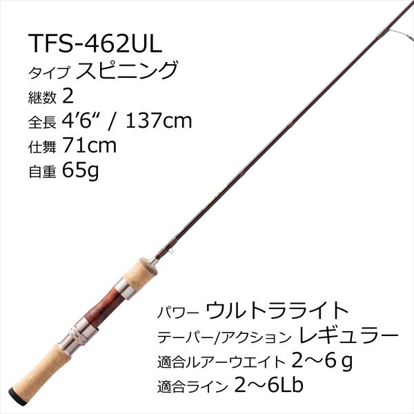 アブガルシア トラウトロッド トラウトフィールド TFS-462UL: 竿｜釣具
