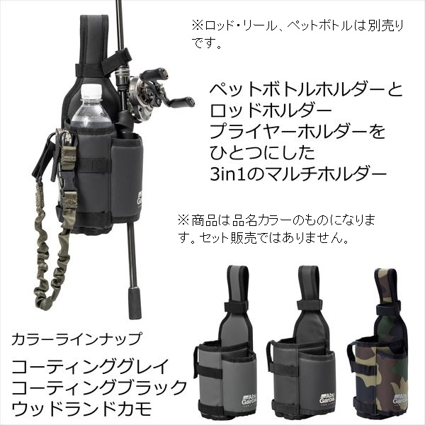 アブガルシア ロッド&ボトルホルダー2 CTBLK コーティングブラック【即日発送】:  釣り小物・便利用品｜釣具の通販ならキャスティングオンラインストア【公式】