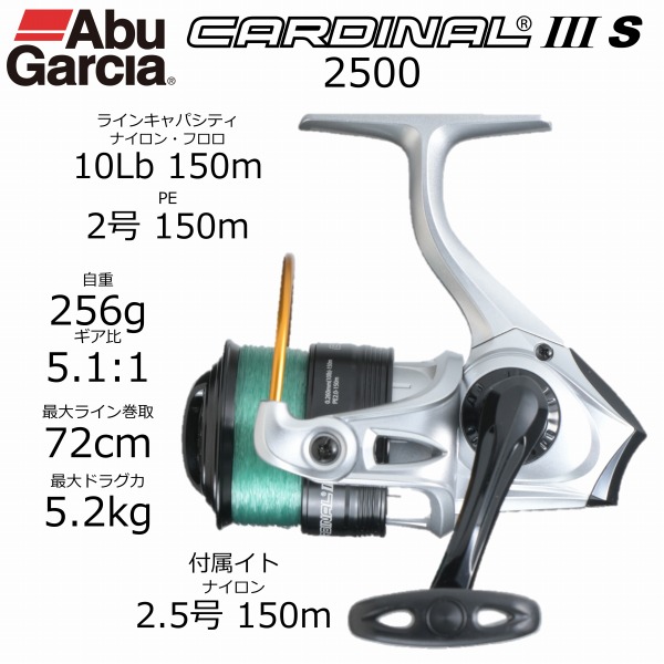 訳あり】AbuGarcia アブガルシア カーディナル III S2500: リール