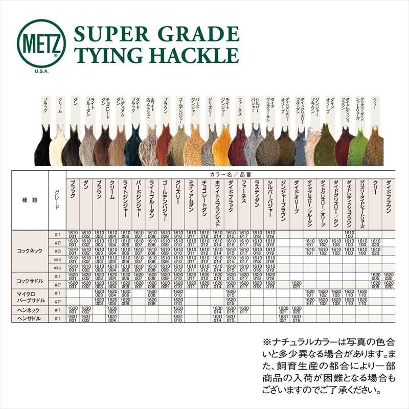 ティムコ METZサドル グリズリー ＃2 92233: トラウトルアー