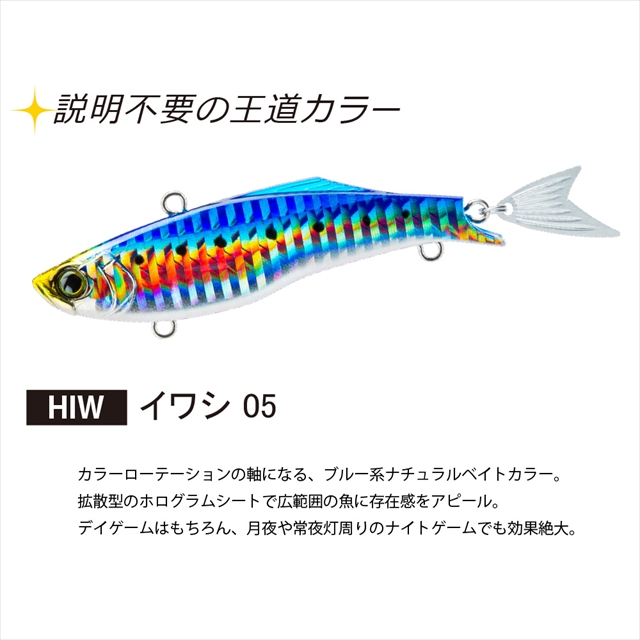 デュエル(DUEL) ハードコア フィンテールバイブ（S） 70mm イワシ