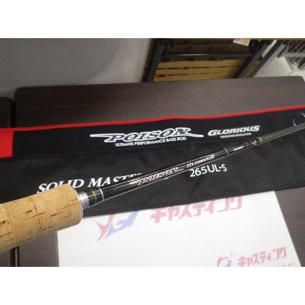 中古品 シマノ ポイズングロリアス 265ulsjackall X Shimano 中古 釣具のキャスティングオンラインストア 全国50店舗以上を展開する大型釣具店