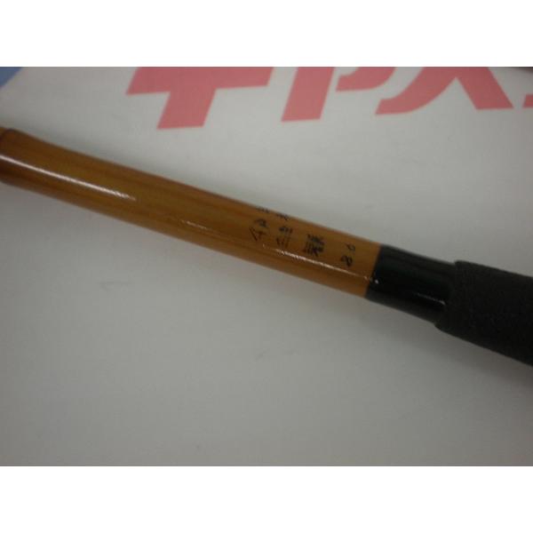 中古品】 竿春8 竿粋: 中古｜釣具の通販ならキャスティングオンラインストア【公式】