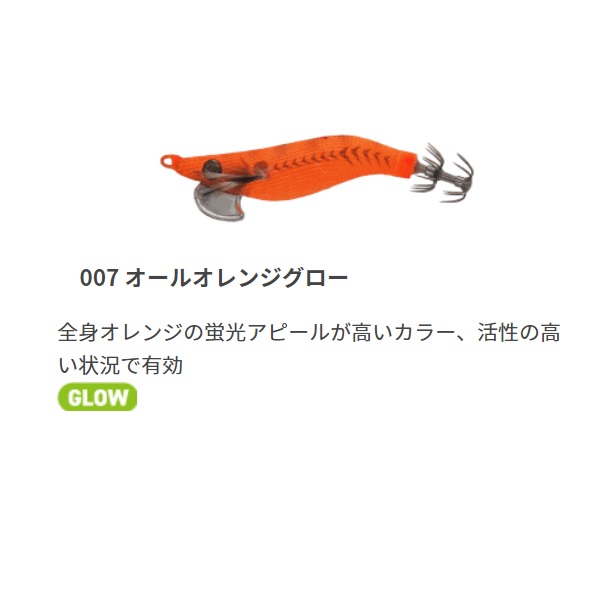 ヤマシタ エギ ナオリー レンジハンター 1.8B 007 オールオレンジ