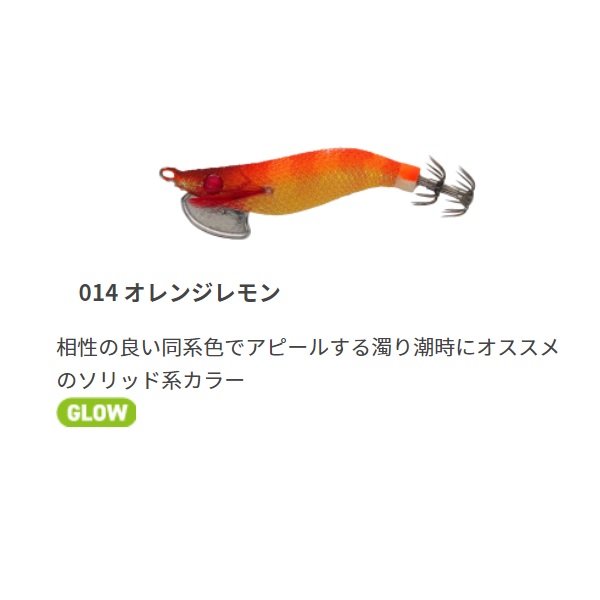 ネコポス対象品】ヤマシタ エギ ナオリー レンジハンター 1.5D 014