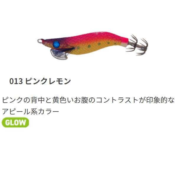 ヤマシタ　エギ　ナオリー 2024年限定】ライトエギングのド定番「ナオリー レンジハンター