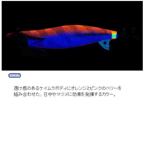 ヤマシタ エギ エギ王 TR 3号 023 オレピンケイムラ【即日発送】: エギ