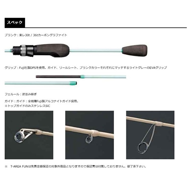 スミス トラウトロッド TAF-54UL サクラ （スピニング/2ピース）: 竿