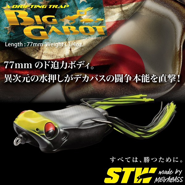 メガバス ビッグガボット アカゼミ(ｱｶｾﾞﾐ): バスルアー｜釣具の