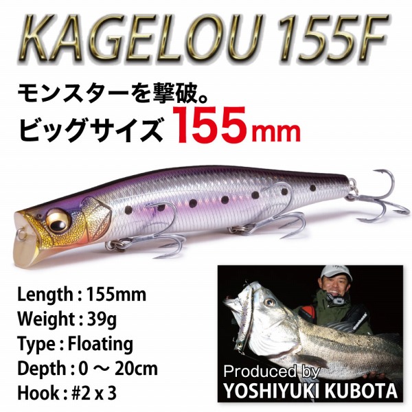 【希少】カゲロウ　155F　ドチャート　メガバス