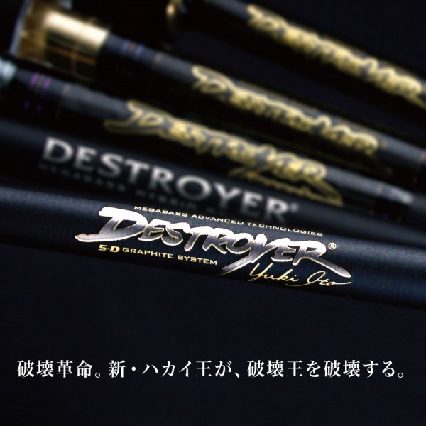 ﾒｶﾞﾊﾞｽ  DESTROYER (ﾃﾞｽﾄﾛｲﾔｰ)2020年 F5.1/2-72X (ﾍﾞｲﾄ 1ﾋﾟｰｽ)【大型商品】