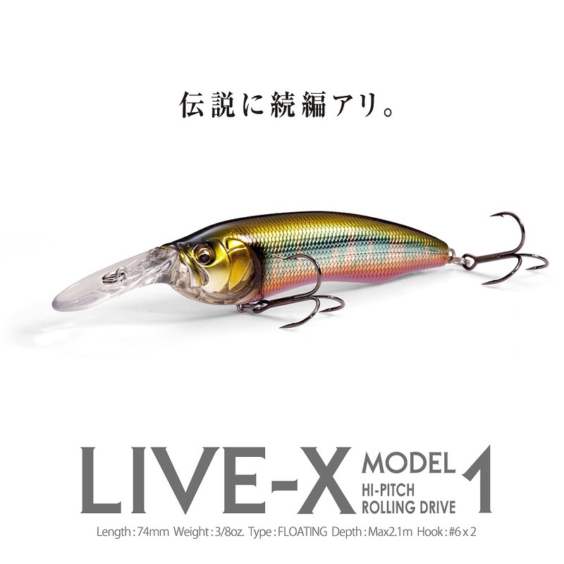 メガバス バスルアー LIVE-X MODEL1(ザ・ライブエックス モデル1) PM 