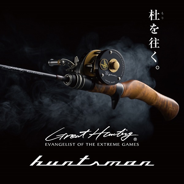メガバス トラウトロッド GREAT HUNTING(グレートハンティング