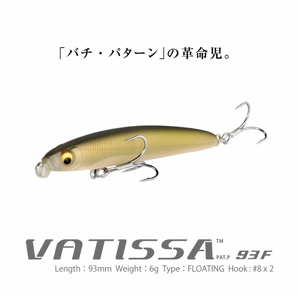 メガバス シーバスルアー VATISSA(バティッサ) 93F エレクトリック