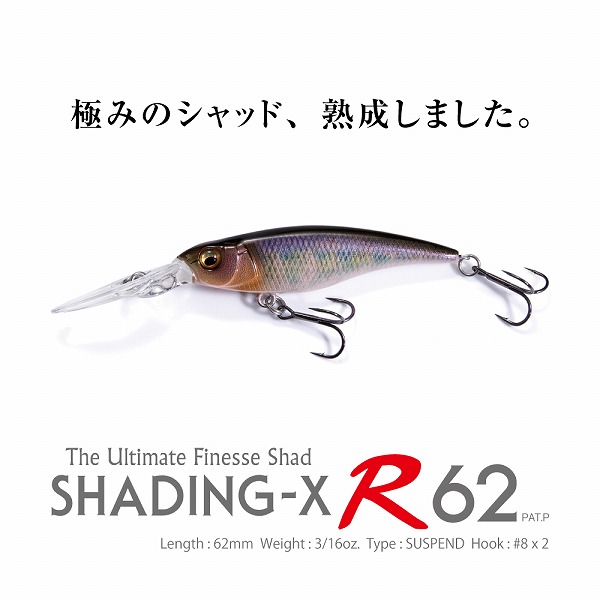 メガバス バスルアー シャッディングX R 62 FA TNG(TNG): バスルアー
