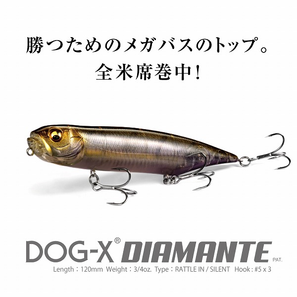 メガバス バスルアー DOG-X (ドッグエックス) ディアマンテ ラトル FA