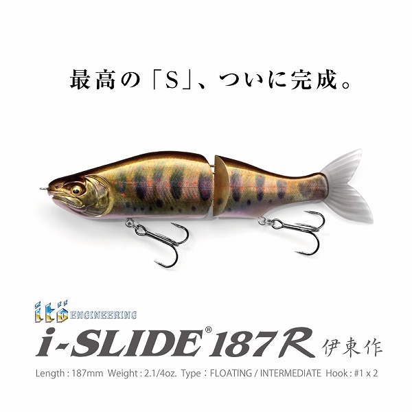 メガバス バスルアー i-SLIDE 187 R Floating FA 天竜アユ【即日発送