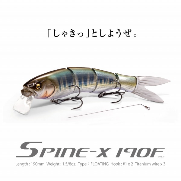 メガバス バスルアー SPINE-X (スパインX) 190F FA ITOカワムツ(ITO