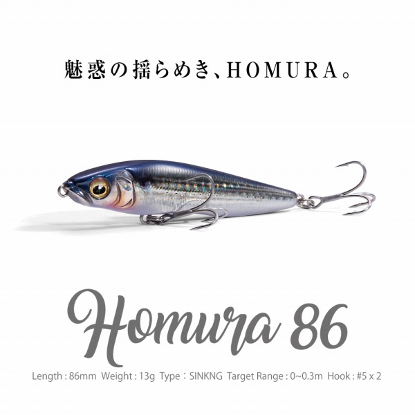メガバス シーバスルアー HOMURA 86 FA イワシ【即日発送】(ｲﾜｼ