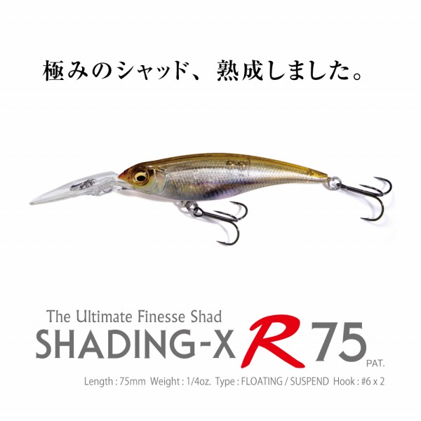 メガバス バスルアー シャッディングX R 75F LZ ワカサギ: バスルアー