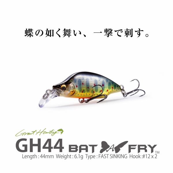 ネコポス対象品】メガバス トラウトプラグ GH44 BAT A FRY GC ハイ