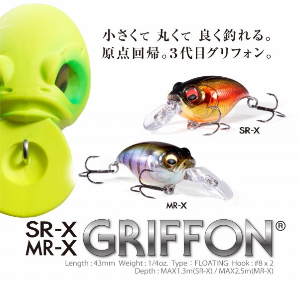 メガバス バスルアー MR-X GRIFFON マットコチャート(ﾏｯﾄｺﾁｬｰﾄ): バス