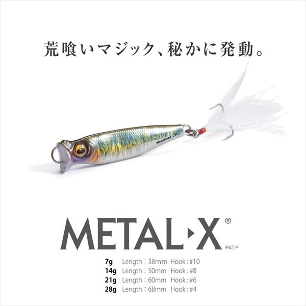 メガバス メタルジグ METAL-X(メタルX) 28g LZ ワカサギ: バスルアー