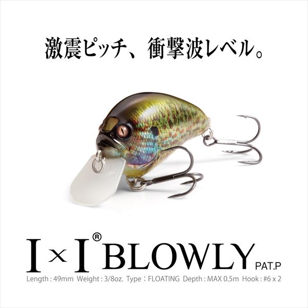 メガバス バスルアー IXI BLOWLY(アイバイアイ ブローリー) GC
