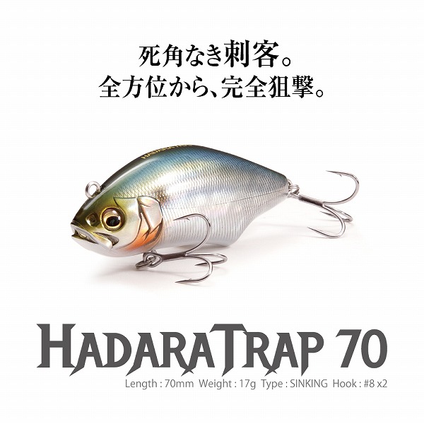 メガバス シーバスルアー ハダラトラップ 70 FA ボラ: ソルトルアー