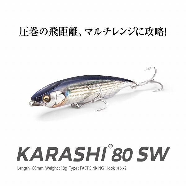 メガバス シーバスルアー カラシ 80SW GP スパークリングチャート