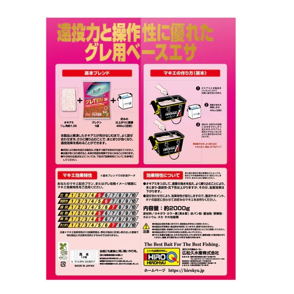 ヒロキュー エサ グレTEN: 釣り餌｜釣具の通販ならキャスティング