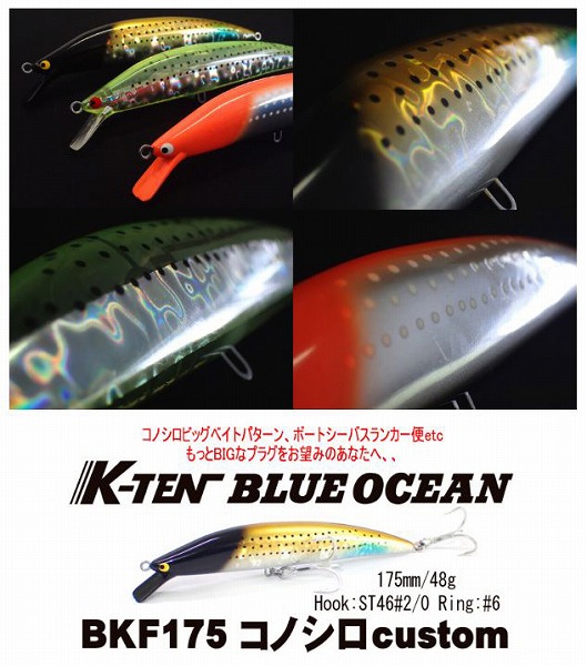 タックルハウス K-TEN ブルーオーシャン BF-175 EX Amazon.co.jp: タックルハウス K-TEN ブルーオーシャン BF-175 限定EX